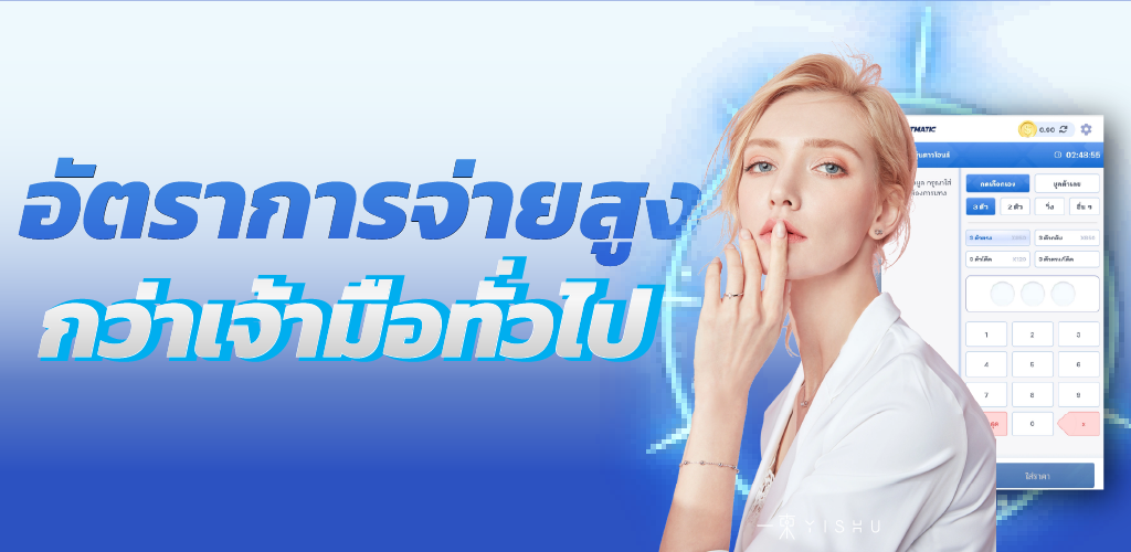 อัตราการจ่ายสูงกว่าเจ้ามือทั่วไป